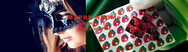 Марки NBOMe 1,8мг  где купить наркотик  Кудымкар 